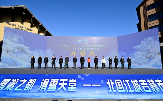 11��22��������ʡ2025-2026��ѩ���_(k��i)���ߵ�31�ü����Fڡ��ѩ��(ji��)�_(k��i)Ļʽ�ڼ����������ɻ����ȼم^(q��)�e�С�ʡί��(sh��)ӛ�S��(qi��ng)��ϯ��������ѩ����ʽ�_(k��i)����ʡί����(sh��)ӛ��ʡ�L(zh��ng)����ͤ�顰��ѩ�z·������ѩ(li��n)ِ�_(k��i)ِ������